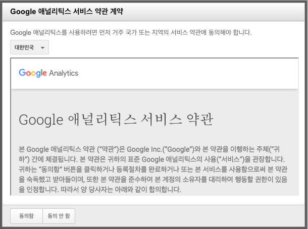 google_analytics_image4